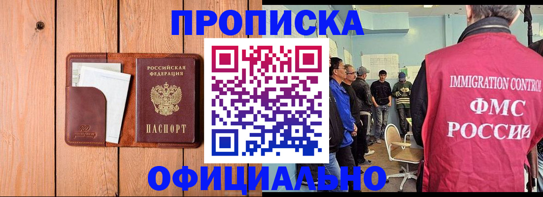 временная регистрация для школы в Ишимбае