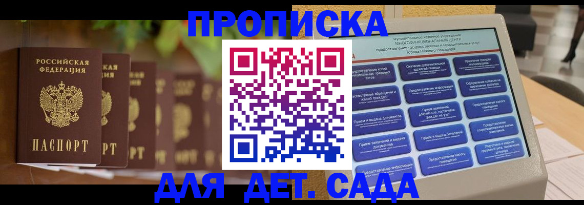временная регистрация законно в Ишимбае