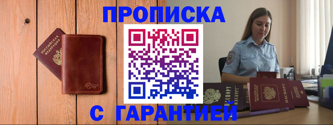 регистрация с подбором района в Ишимбае