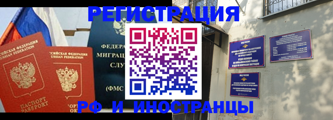 временная регистрация надежно в Ишимбае