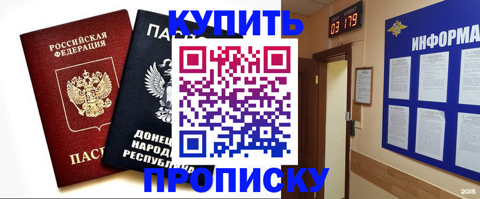 прописка для школы в Ишимбае